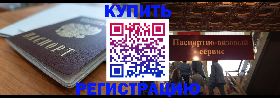 временная регистрация для школы в Сортавале