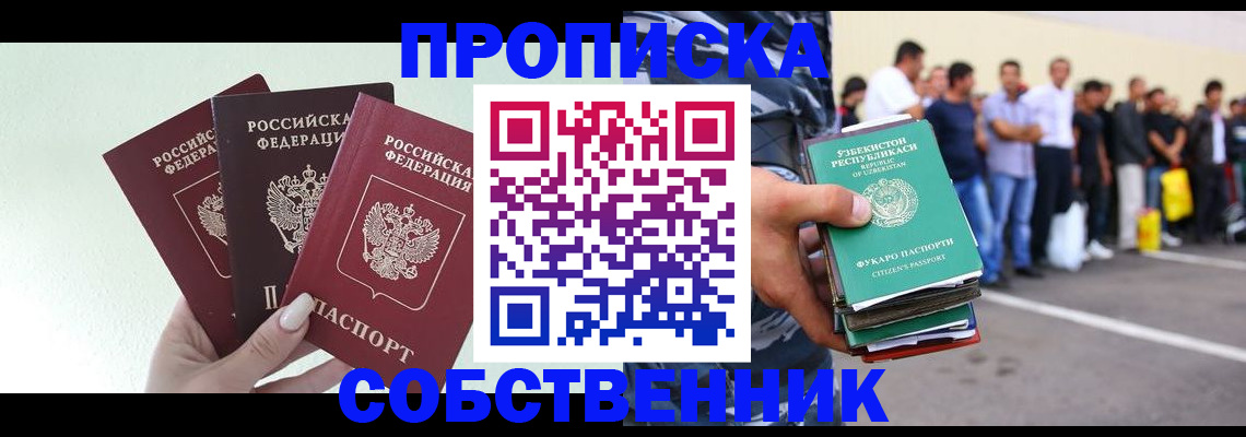 временная регистрация для всех в Сортавале