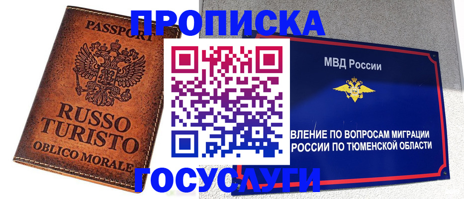 временная прописка в Сортавале